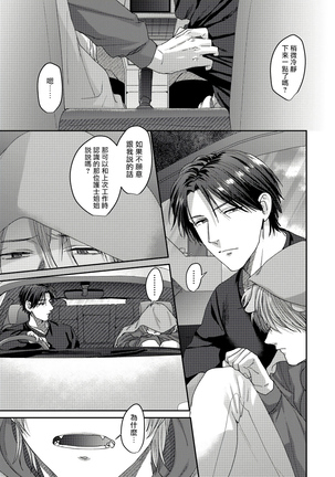 Ecchi na Otetsudai Inu no Seichou Kiroku | 色情护工犬的性成长记录 1-3 Page #74