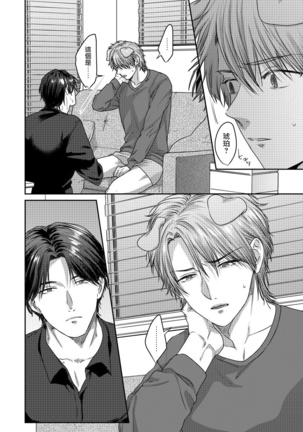 Ecchi na Otetsudai Inu no Seichou Kiroku | 色情护工犬的性成长记录 1-3 Page #38