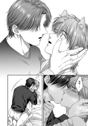 Ecchi na Otetsudai Inu no Seichou Kiroku | 色情护工犬的性成长记录 1-3 Page #54
