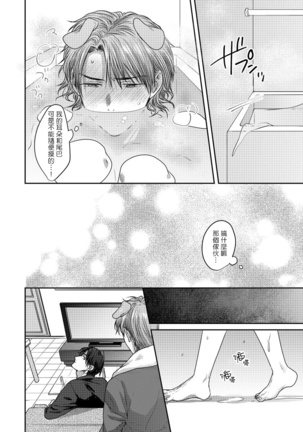Ecchi na Otetsudai Inu no Seichou Kiroku | 色情护工犬的性成长记录 1-3 Page #34