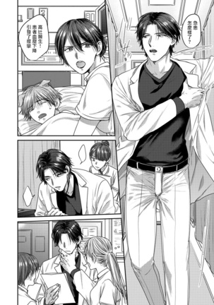 Ecchi na Otetsudai Inu no Seichou Kiroku | 色情护工犬的性成长记录 1-3 Page #42