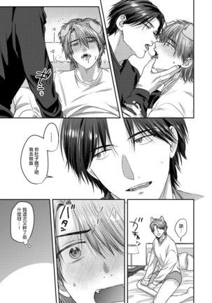 Ecchi na Otetsudai Inu no Seichou Kiroku | 色情护工犬的性成长记录 1-3 Page #55