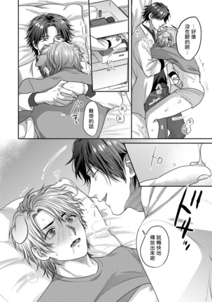 Ecchi na Otetsudai Inu no Seichou Kiroku | 色情护工犬的性成长记录 1-3 Page #21