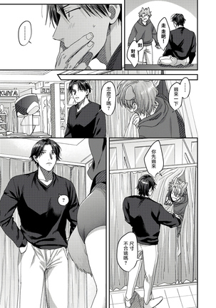 Ecchi na Otetsudai Inu no Seichou Kiroku | 色情护工犬的性成长记录 1-3 Page #66