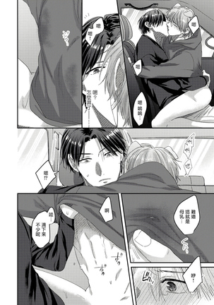 Ecchi na Otetsudai Inu no Seichou Kiroku | 色情护工犬的性成长记录 1-3 Page #85