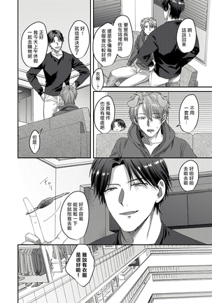 Ecchi na Otetsudai Inu no Seichou Kiroku | 色情护工犬的性成长记录 1-3 Page #61