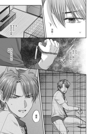 Ecchi na Otetsudai Inu no Seichou Kiroku | 色情护工犬的性成长记录 1-3 Page #37