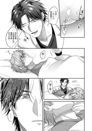 Ecchi na Otetsudai Inu no Seichou Kiroku | 色情护工犬的性成长记录 1-3 Page #26