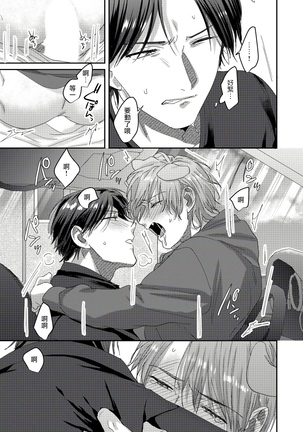Ecchi na Otetsudai Inu no Seichou Kiroku | 色情护工犬的性成长记录 1-3 Page #84