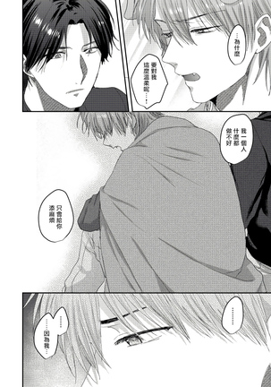 Ecchi na Otetsudai Inu no Seichou Kiroku | 色情护工犬的性成长记录 1-3 Page #75