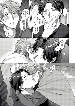 Ecchi na Otetsudai Inu no Seichou Kiroku | 色情护工犬的性成长记录 1-3 Page #78