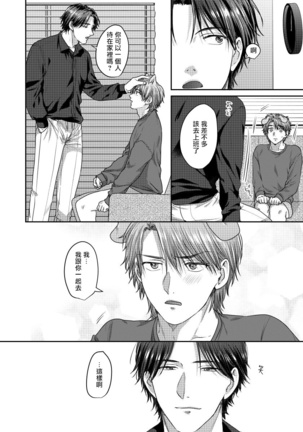 Ecchi na Otetsudai Inu no Seichou Kiroku | 色情护工犬的性成长记录 1-3 Page #40