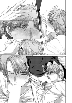 Ecchi na Otetsudai Inu no Seichou Kiroku | 色情护工犬的性成长记录 1-3 Page #51