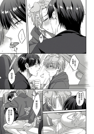 Ecchi na Otetsudai Inu no Seichou Kiroku | 色情护工犬的性成长记录 1-3 Page #80