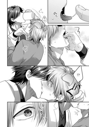 Ecchi na Otetsudai Inu no Seichou Kiroku | 色情护工犬的性成长记录 1-3 Page #17