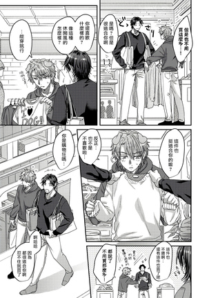 Ecchi na Otetsudai Inu no Seichou Kiroku | 色情护工犬的性成长记录 1-3 Page #62