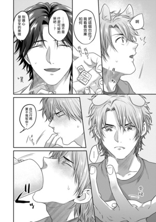 Ecchi na Otetsudai Inu no Seichou Kiroku | 色情护工犬的性成长记录 1-3 Page #15