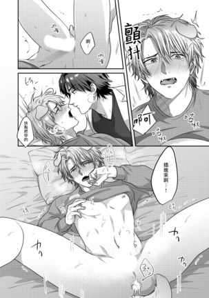 Ecchi na Otetsudai Inu no Seichou Kiroku | 色情护工犬的性成长记录 1-3 Page #23