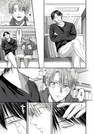 Ecchi na Otetsudai Inu no Seichou Kiroku | 色情护工犬的性成长记录 1-3 Page #64
