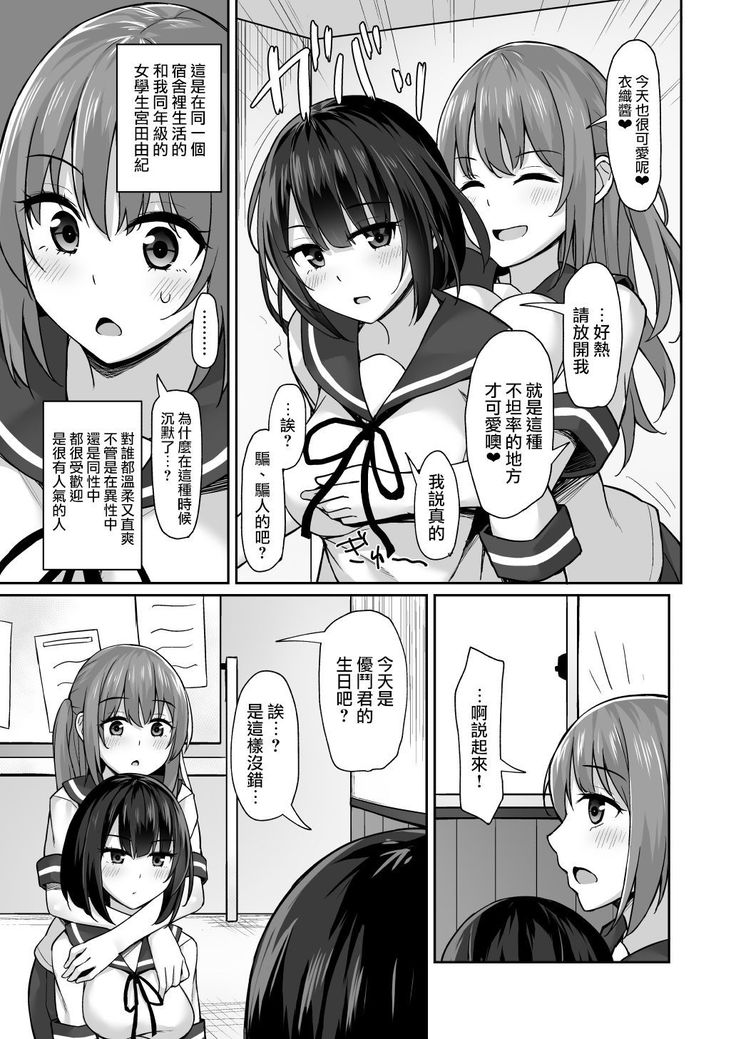 Kouhai ni Odosarete