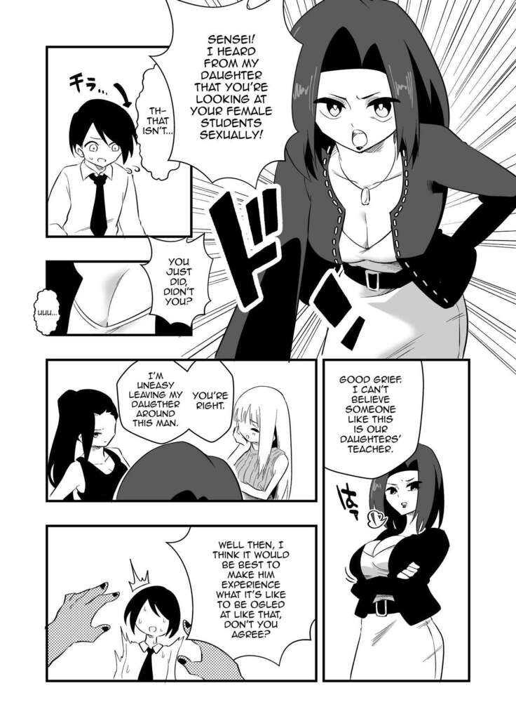 Mon Pe Niyoru Dansei Kyoushi Josou Choukyou Keikaku