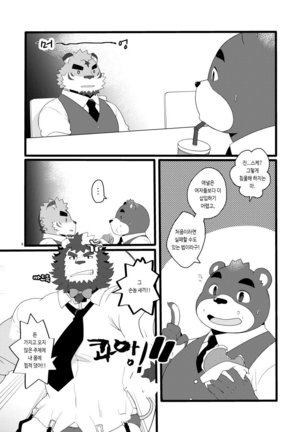 Kemo CAFE Take Your Time - Page 8
