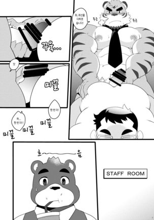 Kemo CAFE Take Your Time - Page 7