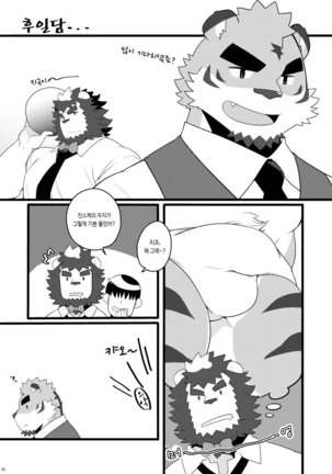 Kemo CAFE Take Your Time - Page 20