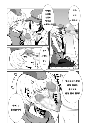 DeliVel Page #14