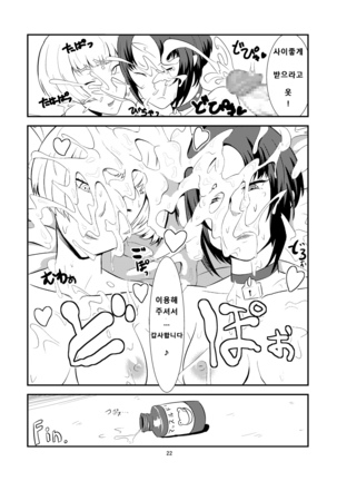 DeliVel Page #23