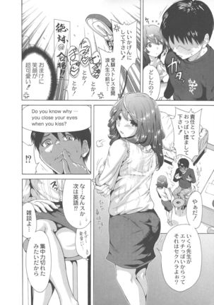 Manman Choudai ~ Okaa-san wa Doukyuusei ~ Page #157
