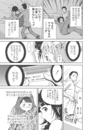 Manman Choudai ~ Okaa-san wa Doukyuusei ~ Page #141