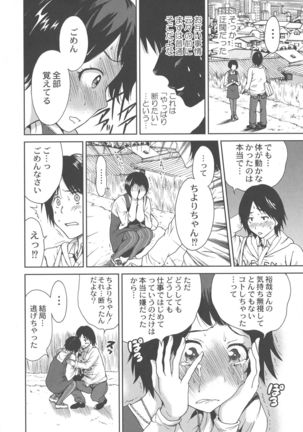 Manman Choudai ~ Okaa-san wa Doukyuusei ~ Page #90