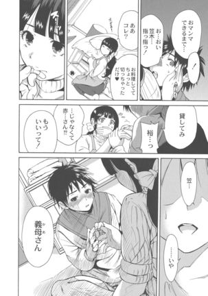 Manman Choudai ~ Okaa-san wa Doukyuusei ~ Page #52