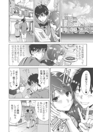 Manman Choudai ~ Okaa-san wa Doukyuusei ~ Page #195