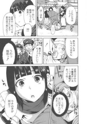Manman Choudai ~ Okaa-san wa Doukyuusei ~ Page #33