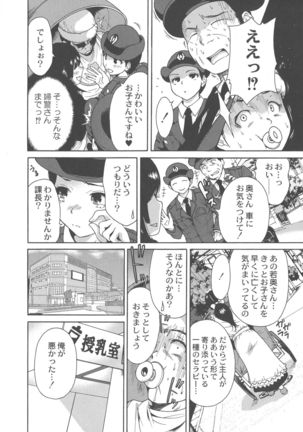 Manman Choudai ~ Okaa-san wa Doukyuusei ~ Page #34