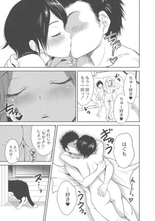Manman Choudai ~ Okaa-san wa Doukyuusei ~ Page #127