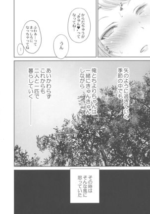 Manman Choudai ~ Okaa-san wa Doukyuusei ~ Page #136