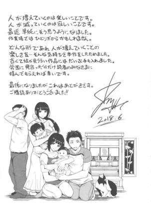 Manman Choudai ~ Okaa-san wa Doukyuusei ~ Page #214