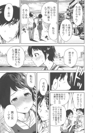 Manman Choudai ~ Okaa-san wa Doukyuusei ~ Page #89