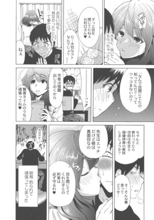 Manman Choudai ~ Okaa-san wa Doukyuusei ~ Page #163