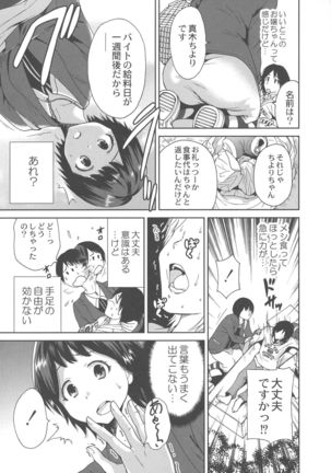 Manman Choudai ~ Okaa-san wa Doukyuusei ~ Page #75