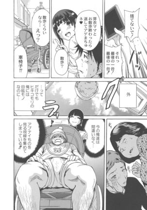 Manman Choudai ~ Okaa-san wa Doukyuusei ~ Page #32