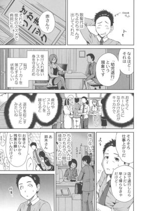 Manman Choudai ~ Okaa-san wa Doukyuusei ~ Page #95