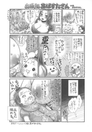 Manman Choudai ~ Okaa-san wa Doukyuusei ~ Page #149