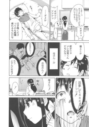 Manman Choudai ~ Okaa-san wa Doukyuusei ~ Page #50