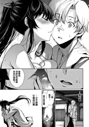 Kimi Omou Koi - I think of you. Ch. 1 Page #18