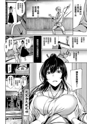 Kimi Omou Koi - I think of you. Ch. 1 Page #29