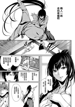 Kimi Omou Koi - I think of you. Ch. 1 Page #8